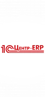 Группа компаний «Главбух» имеет статус 1С:Центр ERP.
