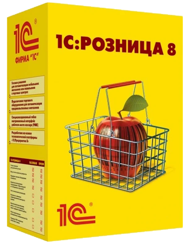 1С:Розница 8 для Беларуси