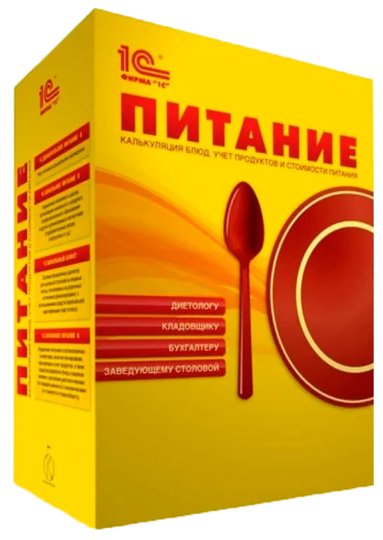 Кинт: Управление санаторием. Модуль "Питание"