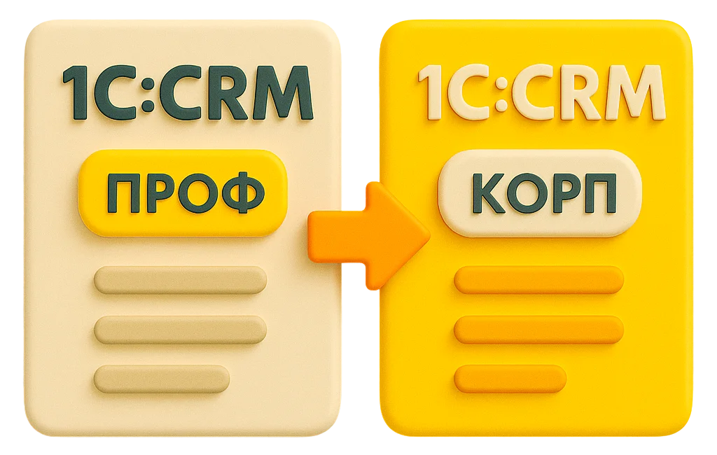 crm версии