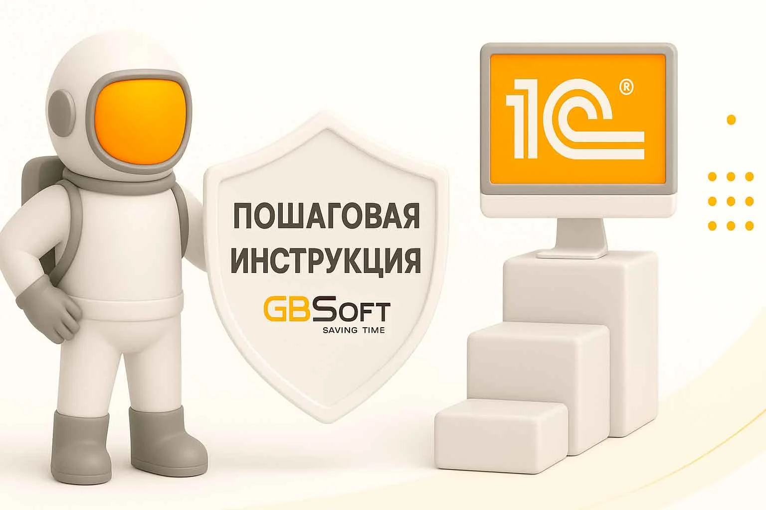 Быстрая установка 1С