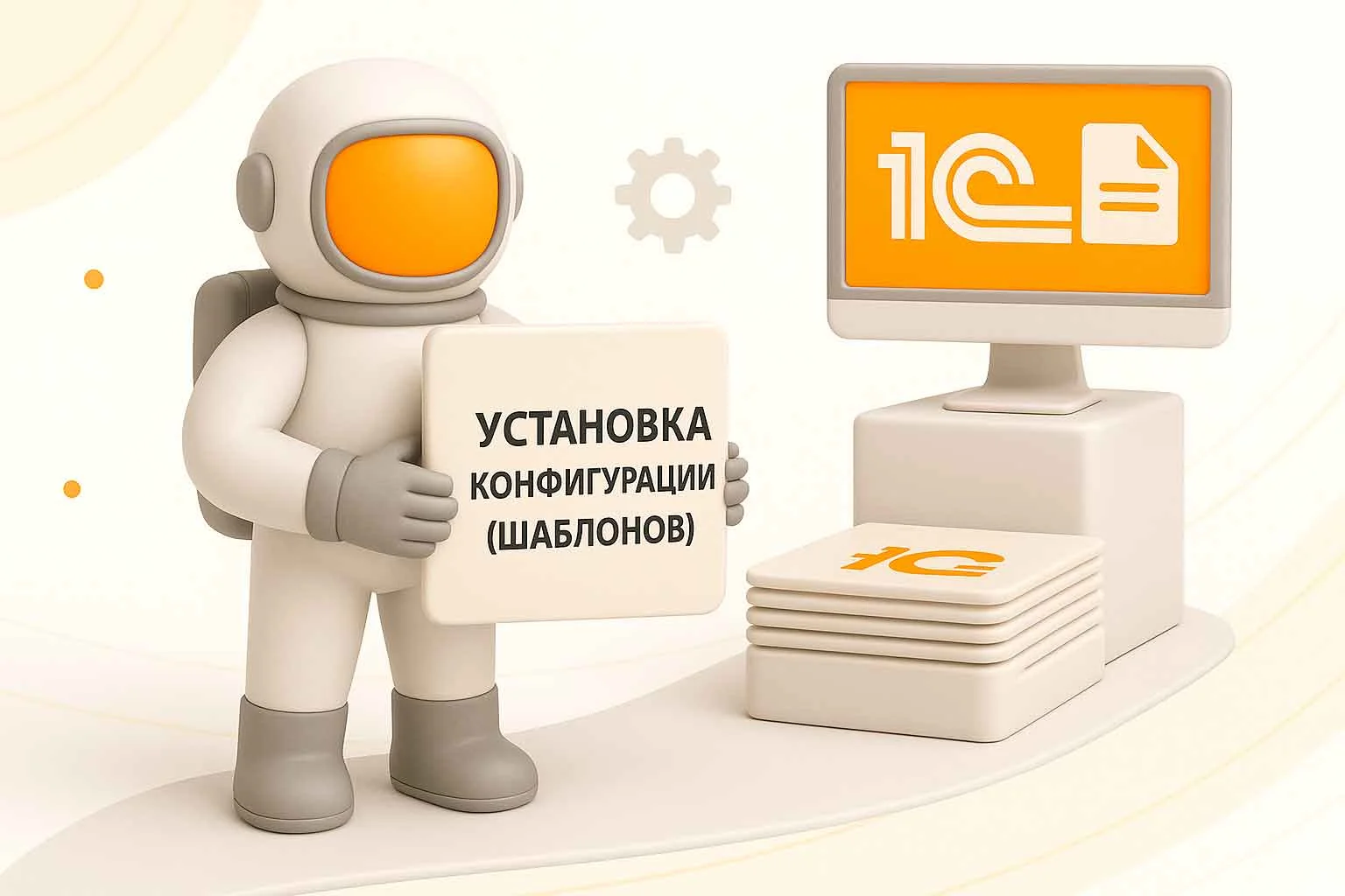 Установка шаблонов