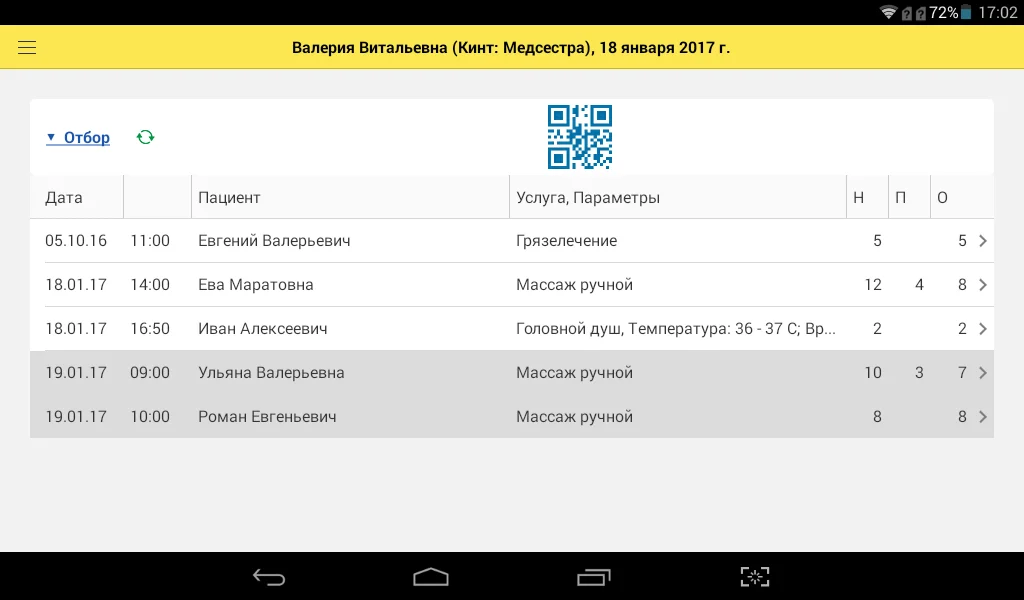 Мобильное приложение