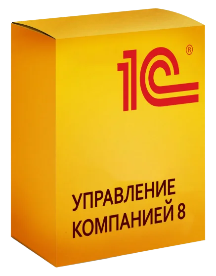 1С:Управление компанией 8 для Беларуси