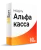 Модуль ГБСофт: Альфа касса для 1С