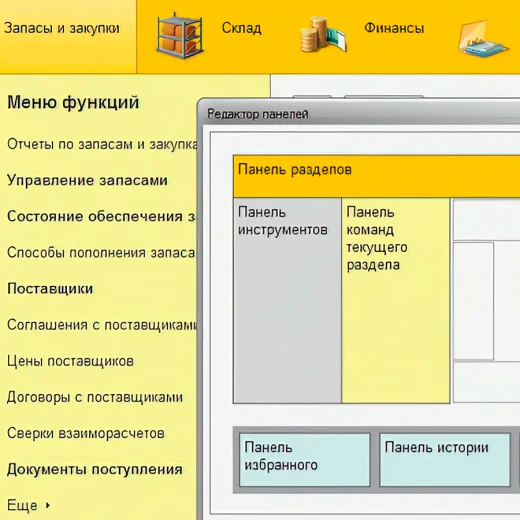 Работа с формами в "1С:Предприятие" интерфейс "Такси"