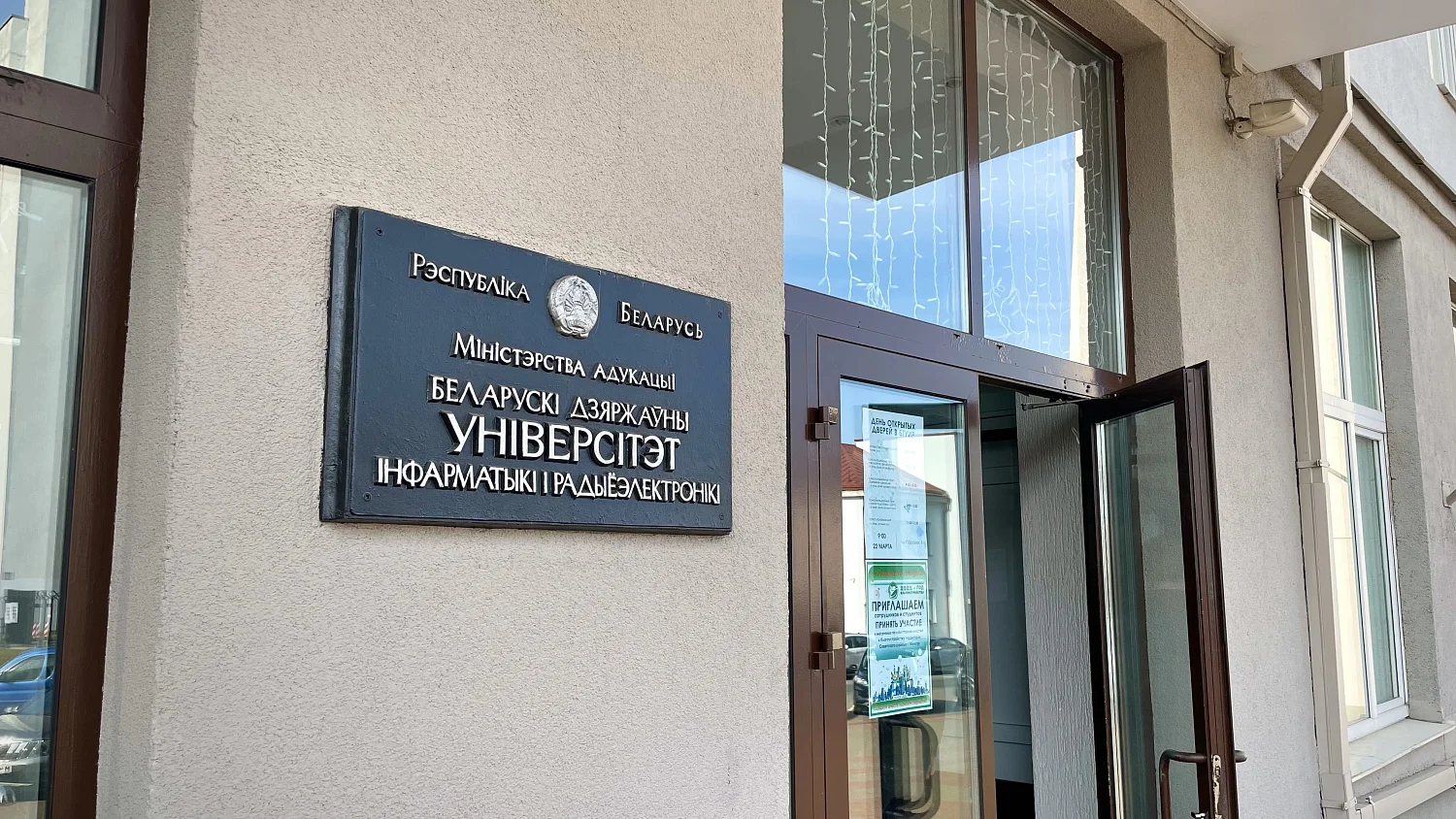Наша компания на Дне открытых дверей БГУИР