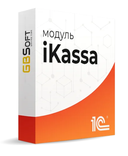 Модуль ГБСофт: iKassa для 1С