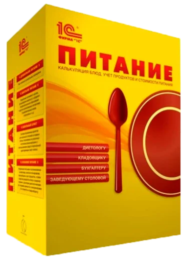 Кинт: Управление санаторием. Модуль "Питание"