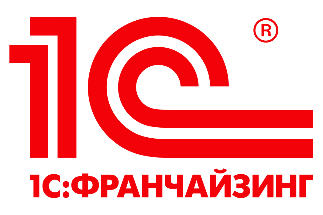 1С:Франчайзинг