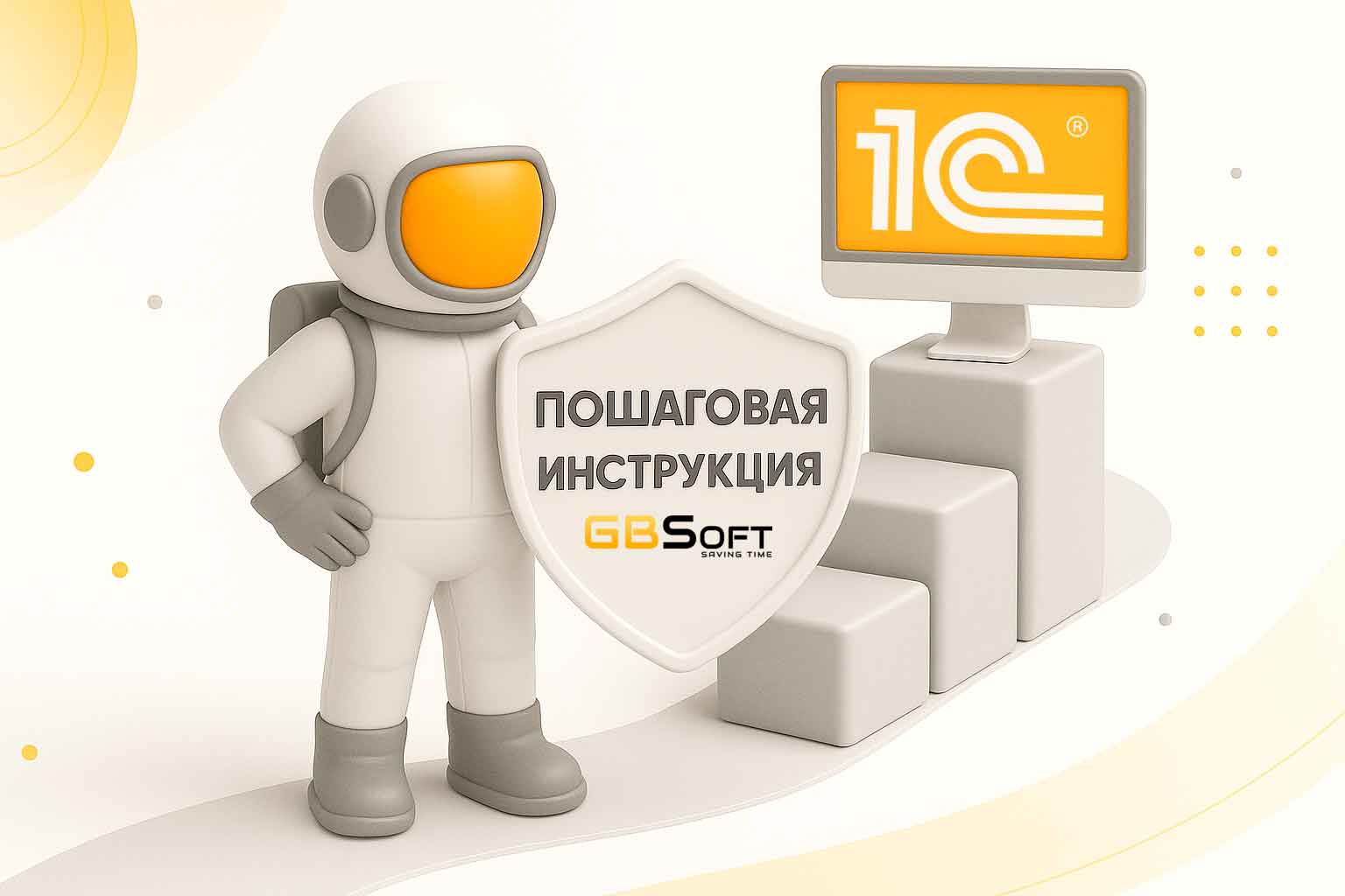 Установка 1С:Предприятие 8.3: пошаговая инструкция для новичков