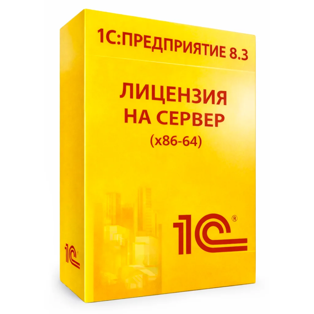 1С:Предприятие 8.3 Лицензия на сервер (x86-64)