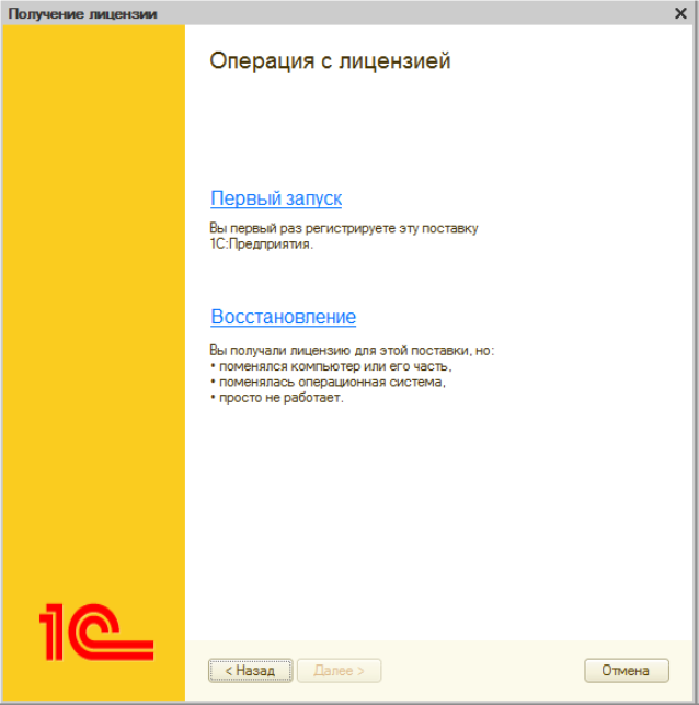 Шаг Операция с лицензией
