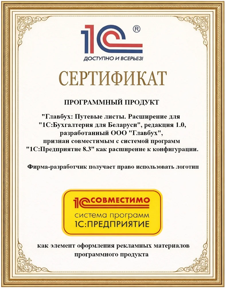 Иконка