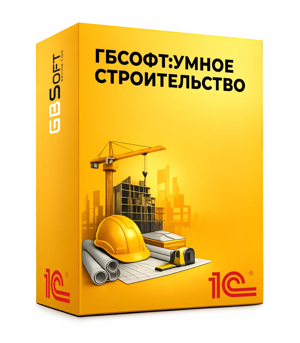 Умное строительство