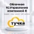 Облачная 1С:Управление компанией