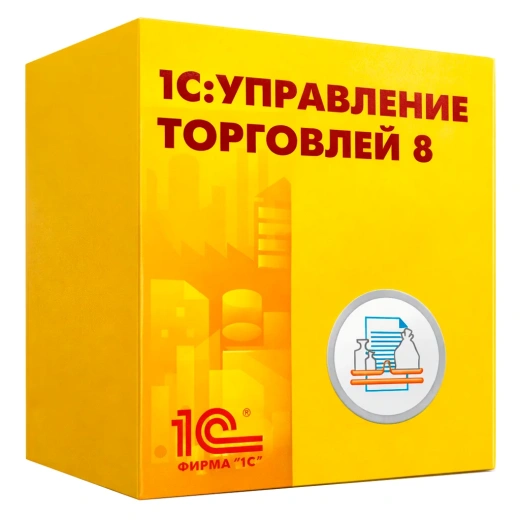 1С:Управление торговлей 8 для Беларуси