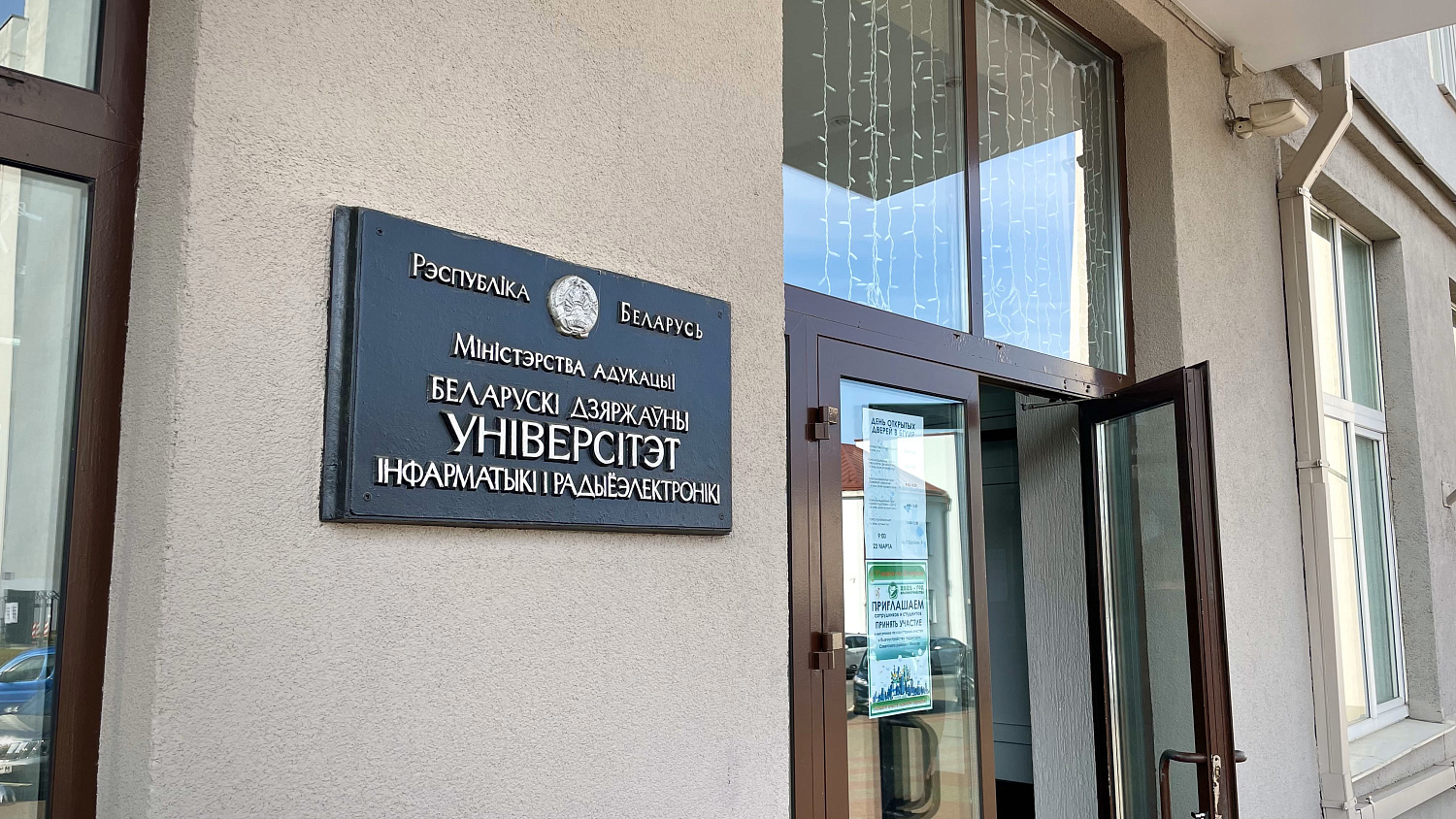Наша компания на Дне открытых дверей БГУИР