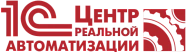 Статус «1С:Центр реальной автоматизации»