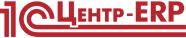Статус «1С:Центр ERP»