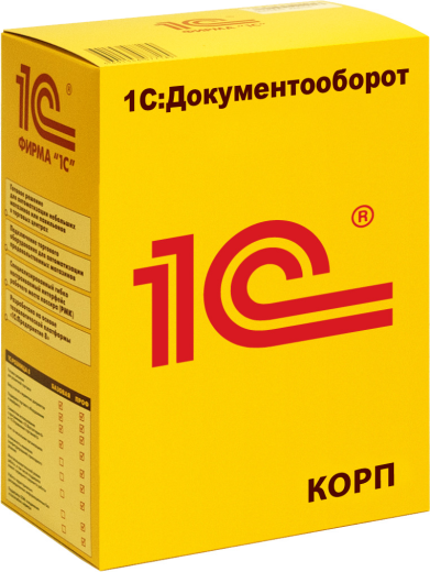 1С:Документооборот 8 КОРП для Беларуси 1С:Документооборот 8 КОРП для Беларуси