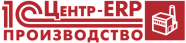 Статус «1С:Центр ERP производство»