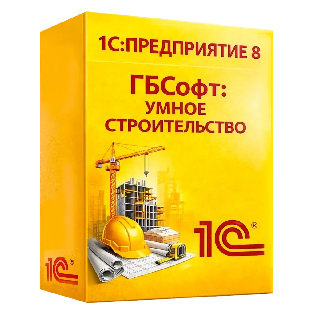 Умное строительство